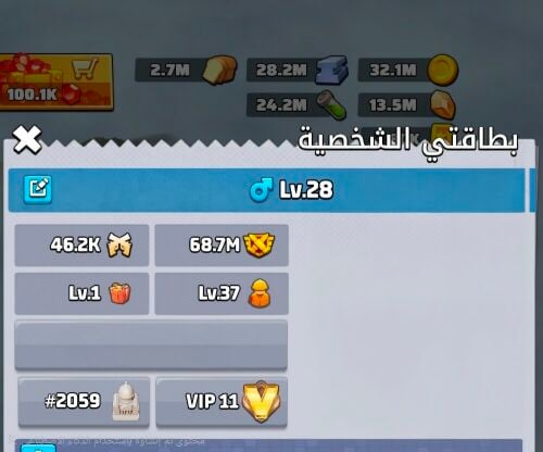 account for last war server 2059