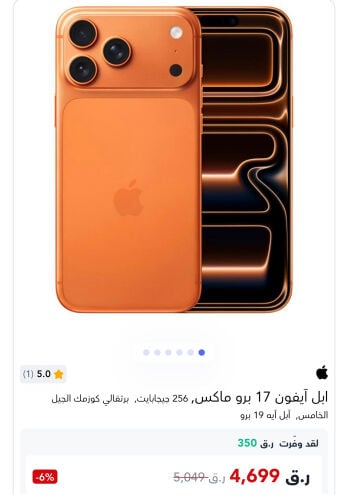 ١٧ برو 