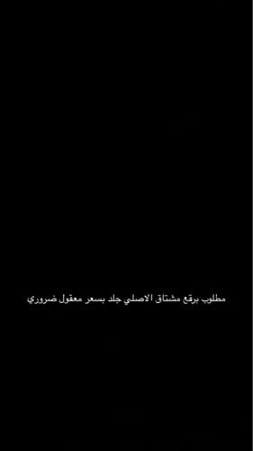 مطلوب