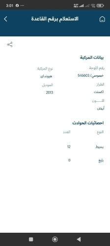 هونداي نظيف