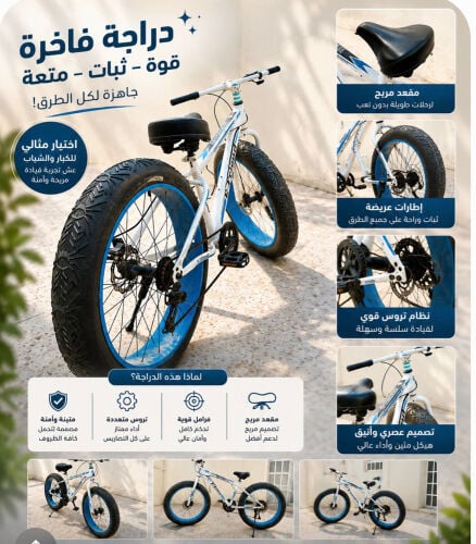 big bike 