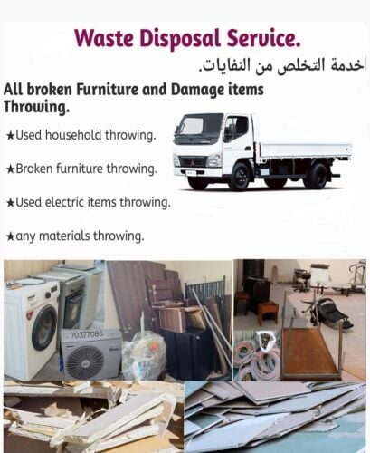 إزالة النفايات في قطر