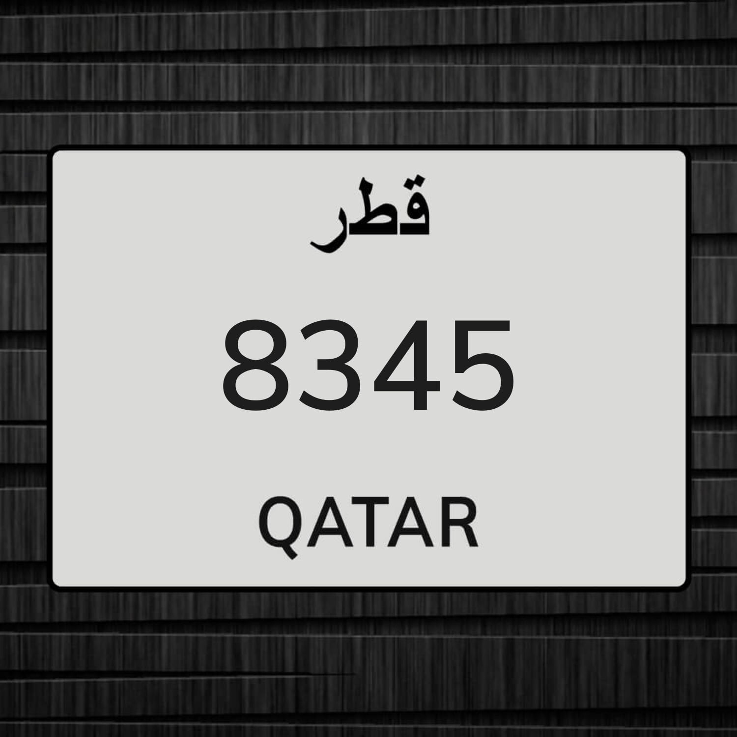 رباعي متسلسل