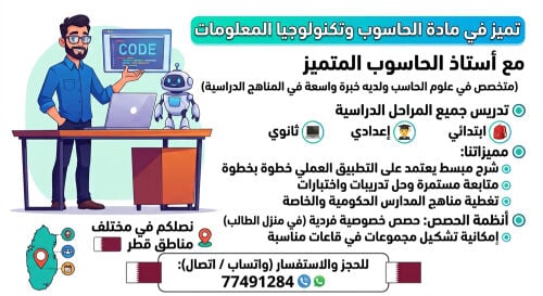 Computer Teacher School and Uni