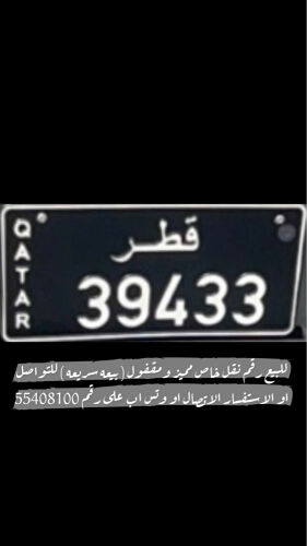 for sale