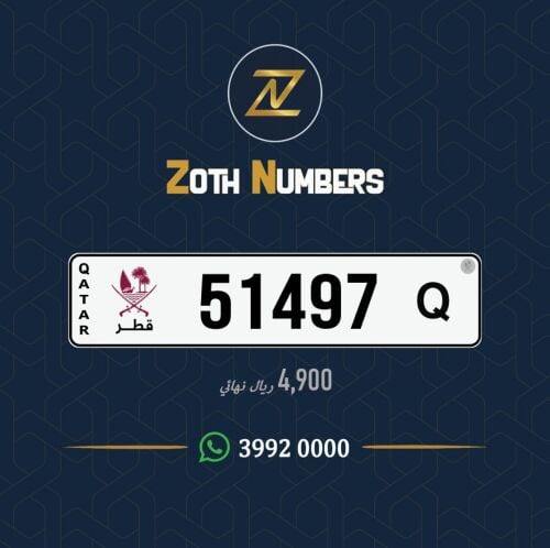 للبيع 51497