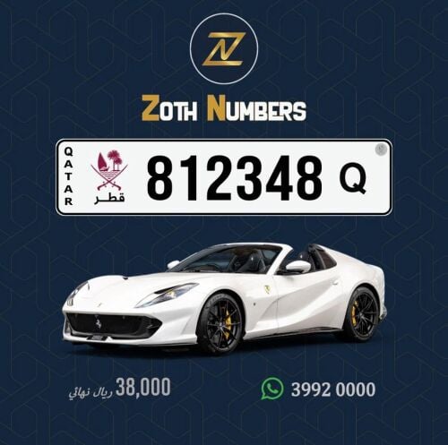 للبيع 812348