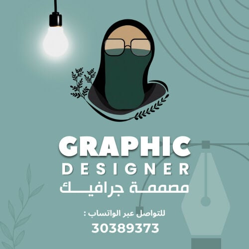 مصممة جرافيك