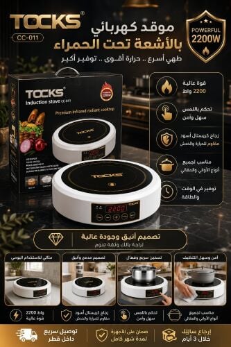 موقد كهربائي