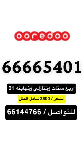 اوريدو