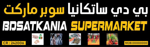 تركيب لوحات إعلانية رقمية
