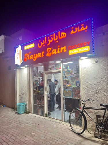 للبيع بقاله موقع الريان 