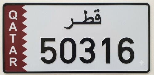 للبيع رقم خماسي غير مميز
