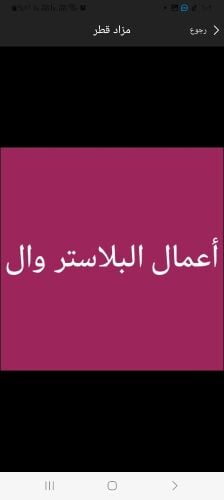 لحمد