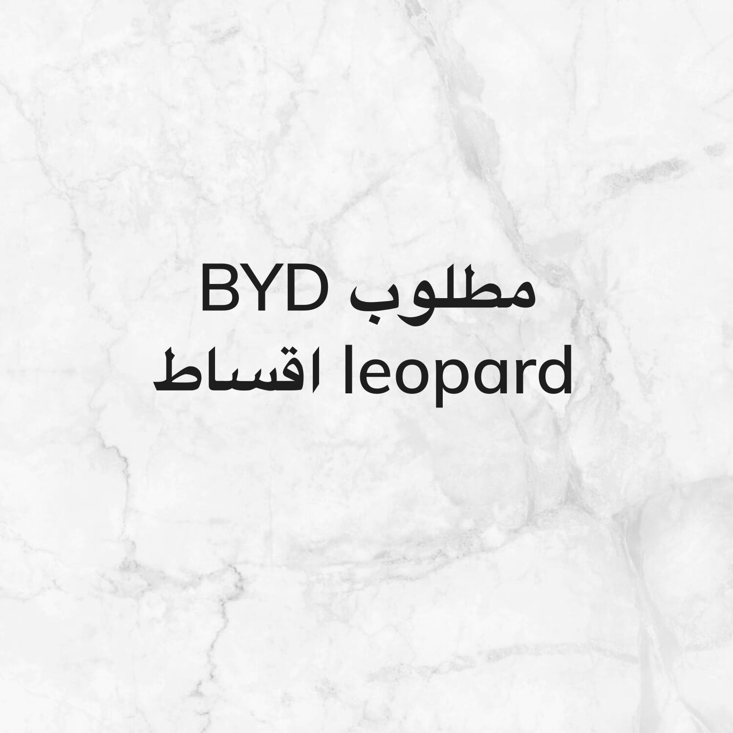 ليوبارد ٥ 