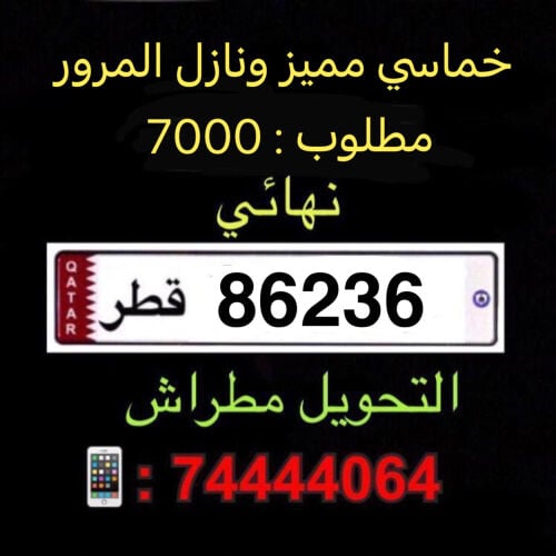 خماسي مميز تحويل مطراش