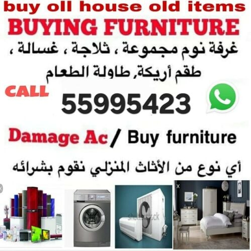 Buying and selling household used