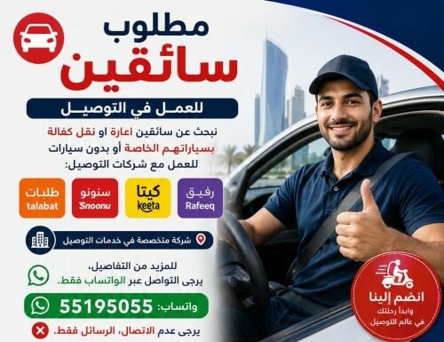 Delivery Car Driver