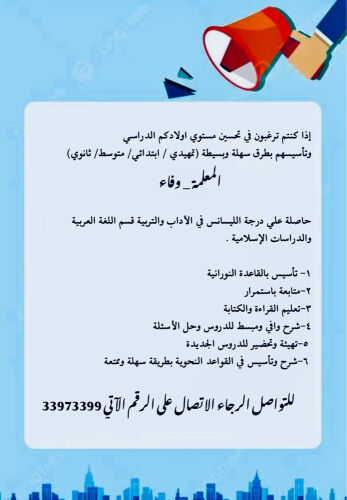معلمة لغة عربية 