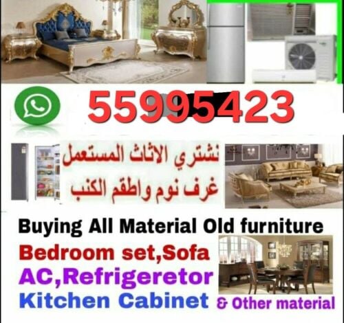نشتري المنازل الجديدة والمستعملة،