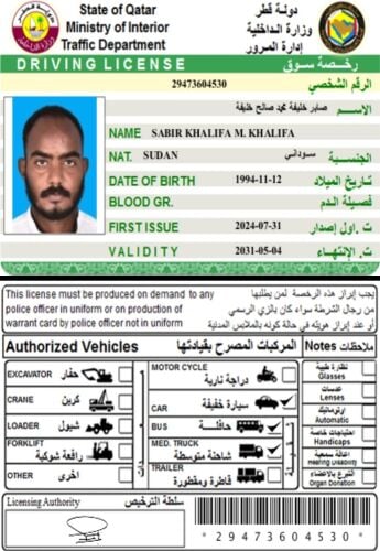 سائق  ، رخصه خفيفه  _ متوسطه