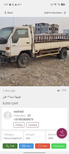 دينا 1996 للبيع سكراب