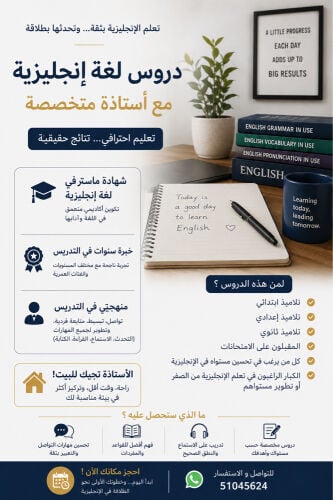 أستاذة لغة إنجليزية 