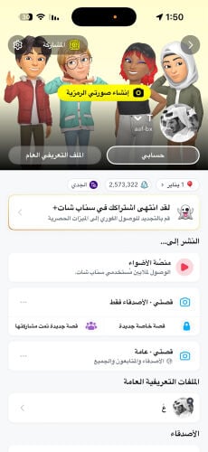 حساب سناب