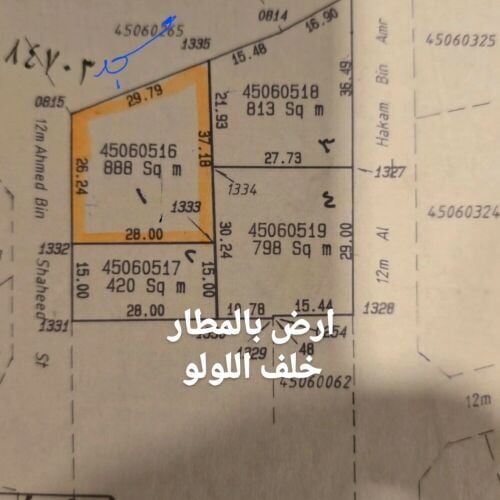 ارض بالمطار القديم فلل