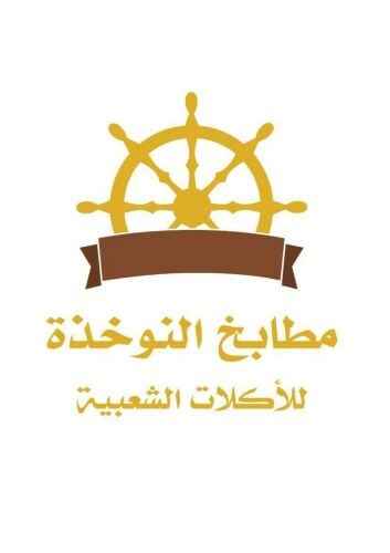 chef food chaabi