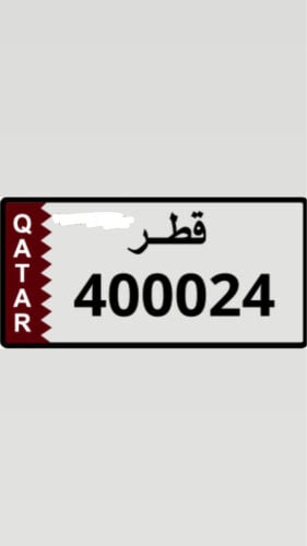 للبيع رقم سداسي مميز