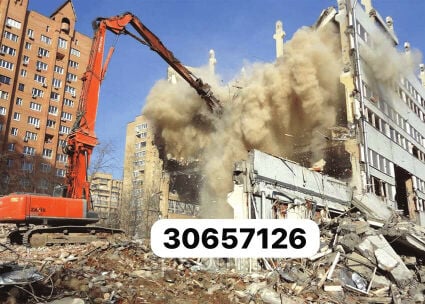 أعمال الهدم وإزالة الأنقاض 