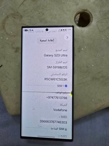 اس٢٣الترا
