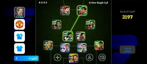 PES Mobile account for sale