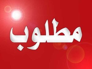 مطلوب سيارة اقساط