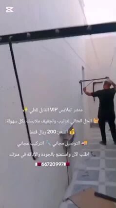 القطرية للخدمات العامة