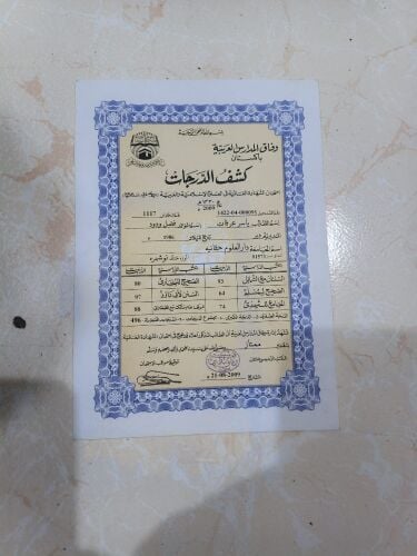 أبحث عن وظيفة.