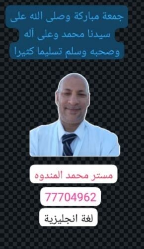 معلم لغة إنجليزية