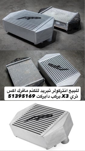 انتركولر كبير حق كنم اكس ثري