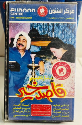 مجموعة اشراطة فيديو شريط كبير