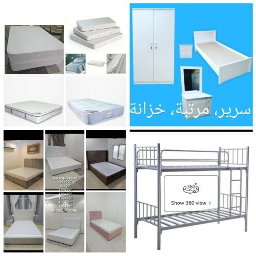بيع جميع المراتب والسرير والخزانة
