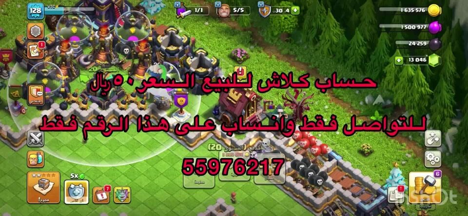 لعبه كلاش للبيع 