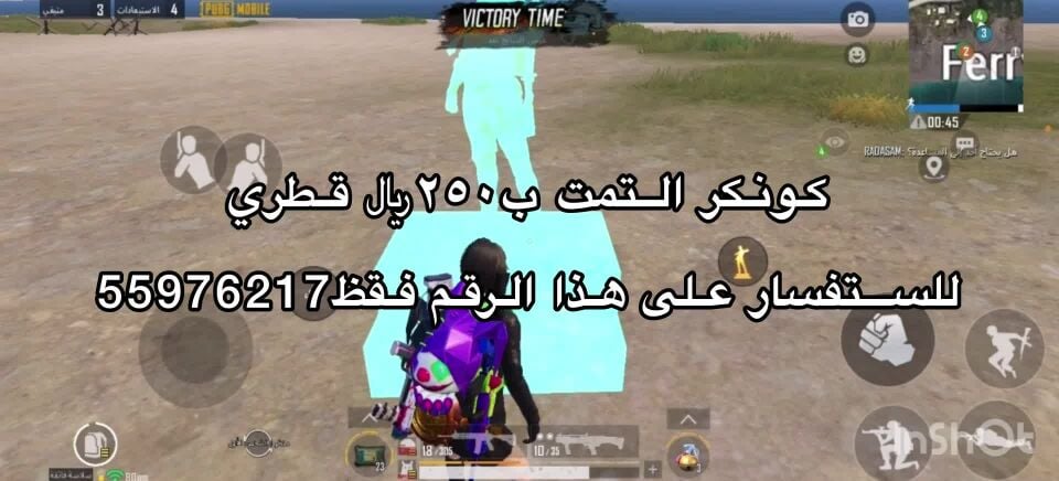 رفع حسابات ببجي على الاتمت كونكر 
