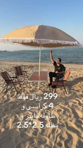 4 كراسي وطاولة ومظلة