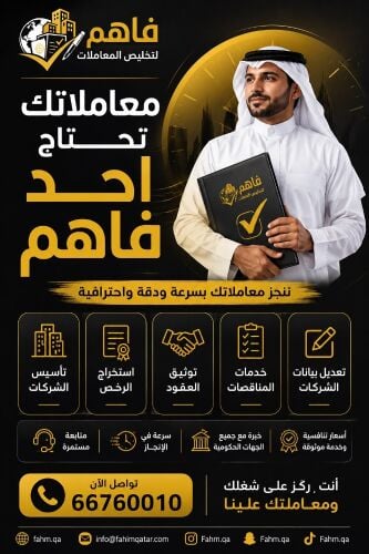 تخليص معاملات