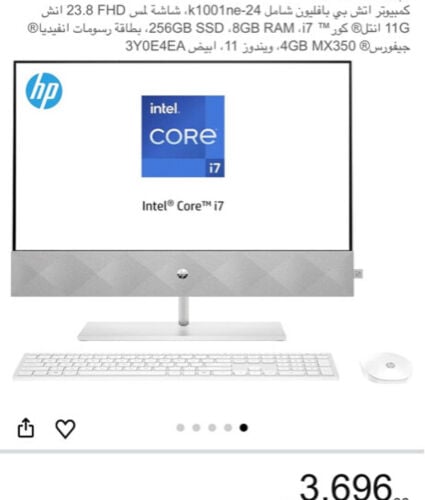 بيسي اتش بي اول ان ون