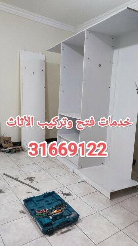 نجار فك وتركيب غرف النوم والستائر