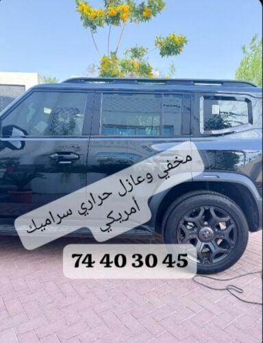 Car Window  Film Tinting