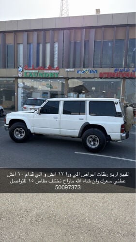 للبيع رنقات ١٥ نيسان أعراض 