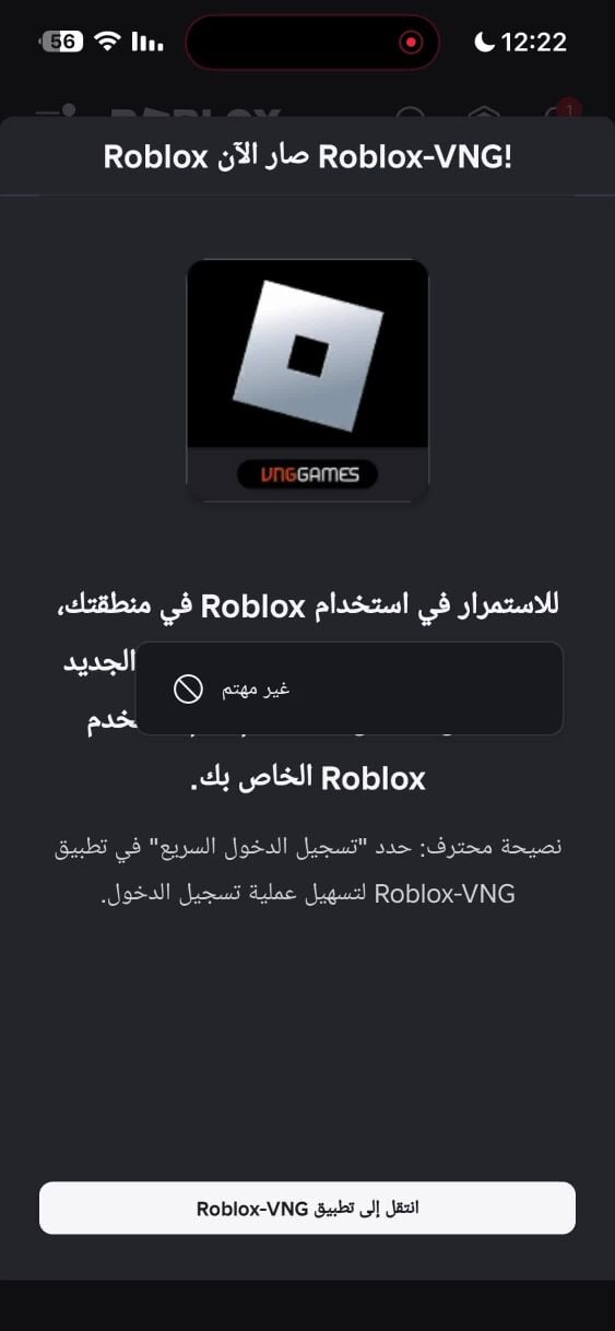 حساب روبلوكس